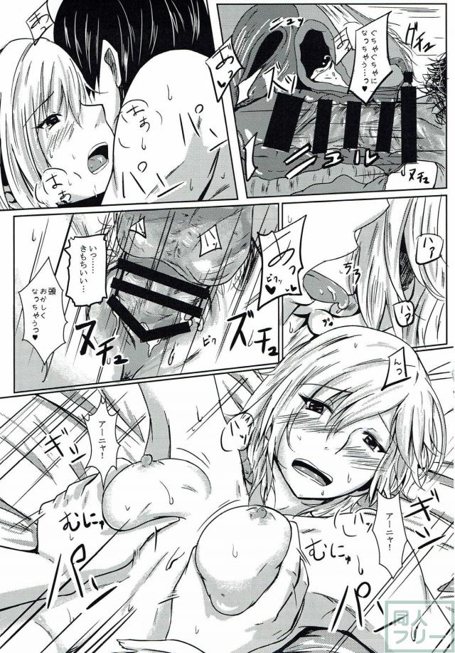 最初は乗り気じゃなかったアーニャも <> 012
