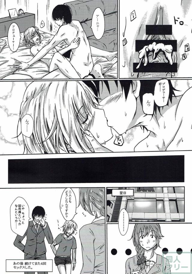 最初は乗り気じゃなかったアーニャも <> 015