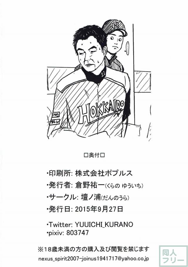 最初は乗り気じゃなかったアーニャも <> 017