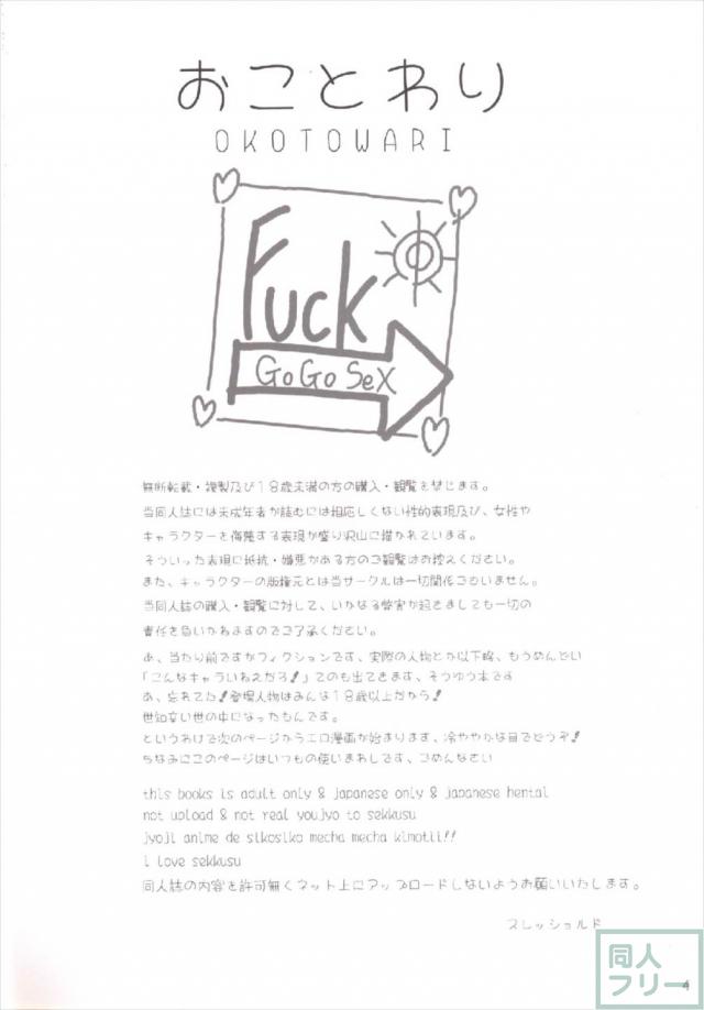 アイカツ3期の8人が全員登場！ <> 003