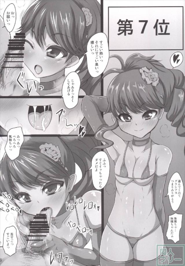 アイカツ3期の8人が全員登場！ <> 007