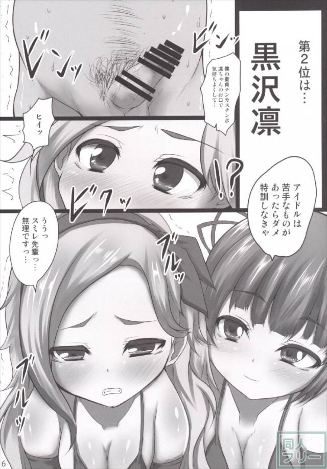 アイカツ3期の8人が全員登場！ <> 015