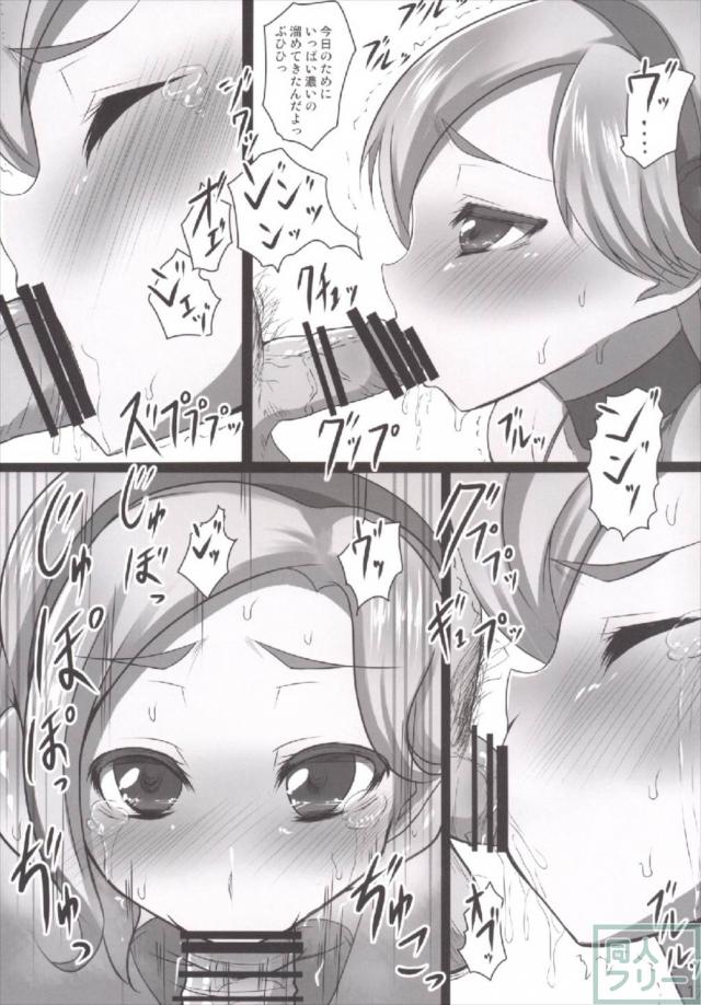 アイカツ3期の8人が全員登場！ <> 016