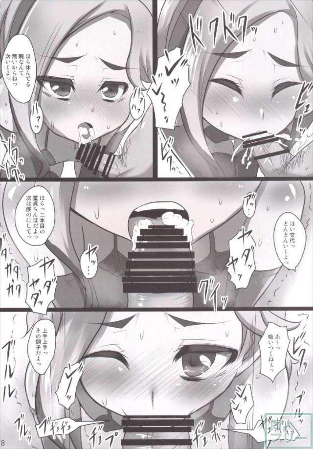 アイカツ3期の8人が全員登場！ <> 017