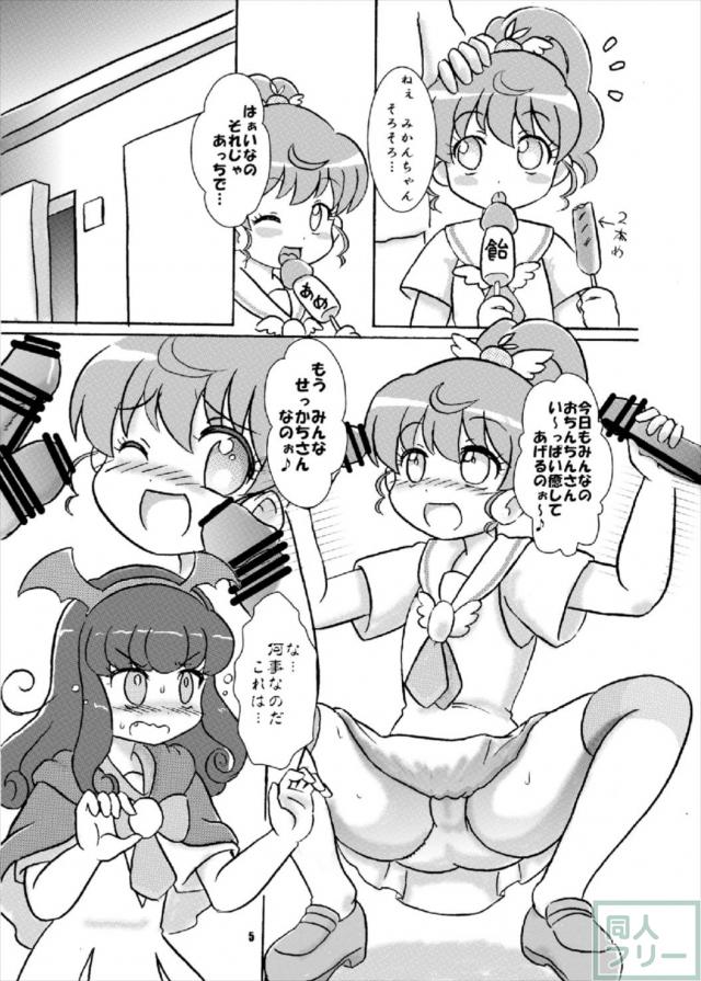 みかんとあろまの天使のお仕事 <> 004
