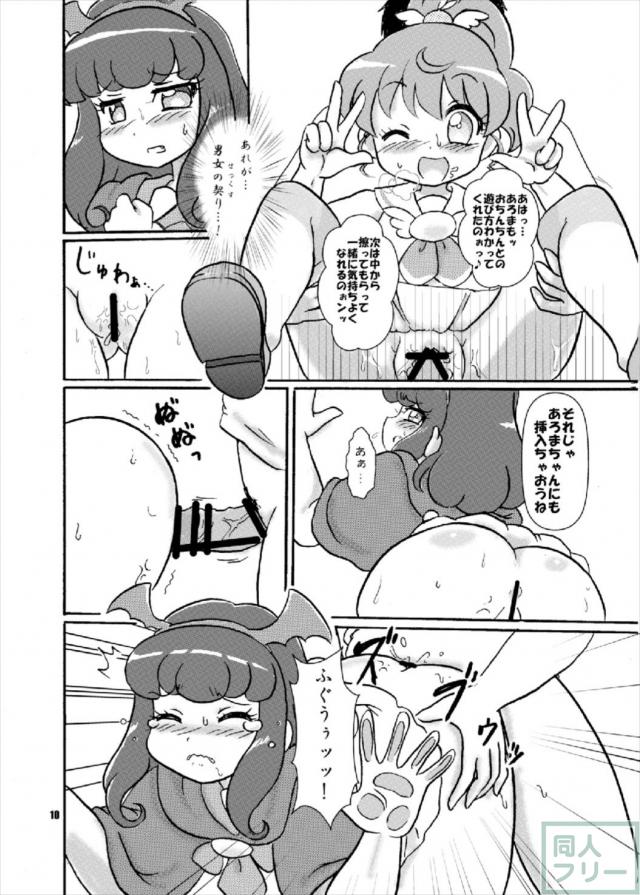みかんとあろまの天使のお仕事 <> 009