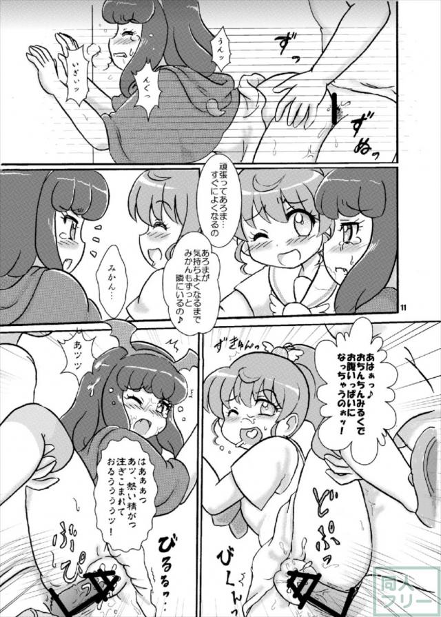 みかんとあろまの天使のお仕事 <> 010