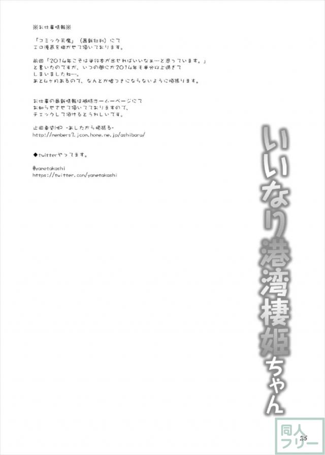 人外娘の困り顔泣き顔SEX <> 024