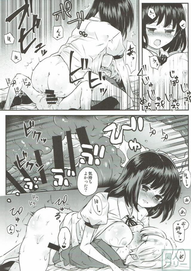 迷子で保護したショタとおねショタックスする文 <> 014