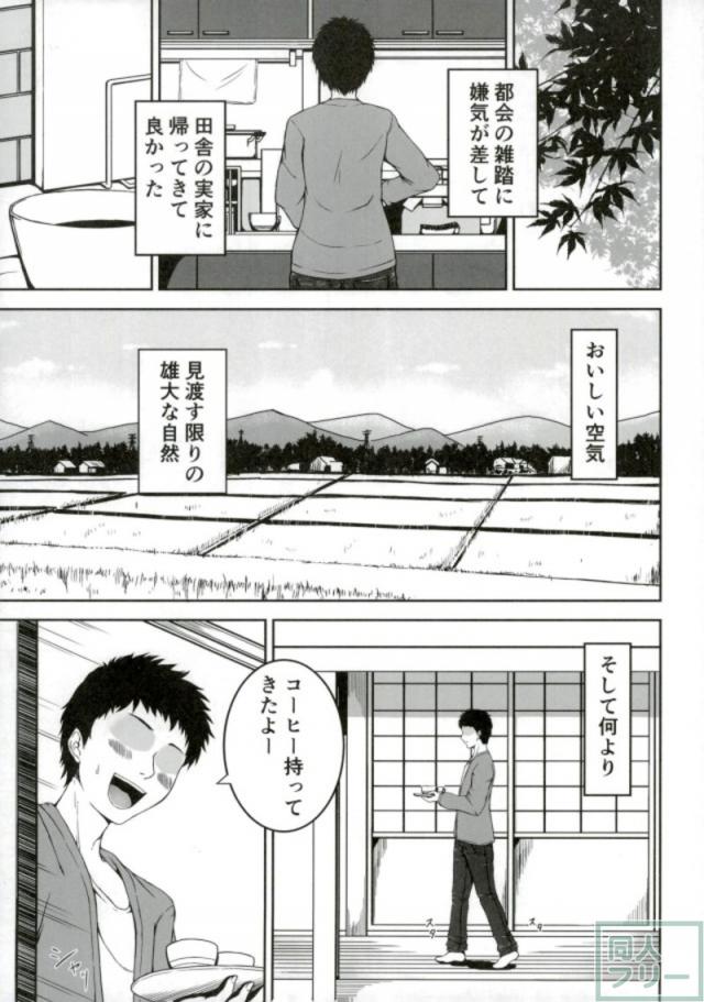 彼女とおうちで純愛デートックス <> 002
