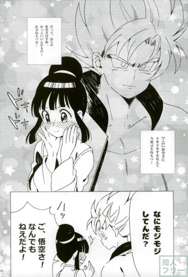 お風呂でチチと悟空の夫婦ックス <> 007