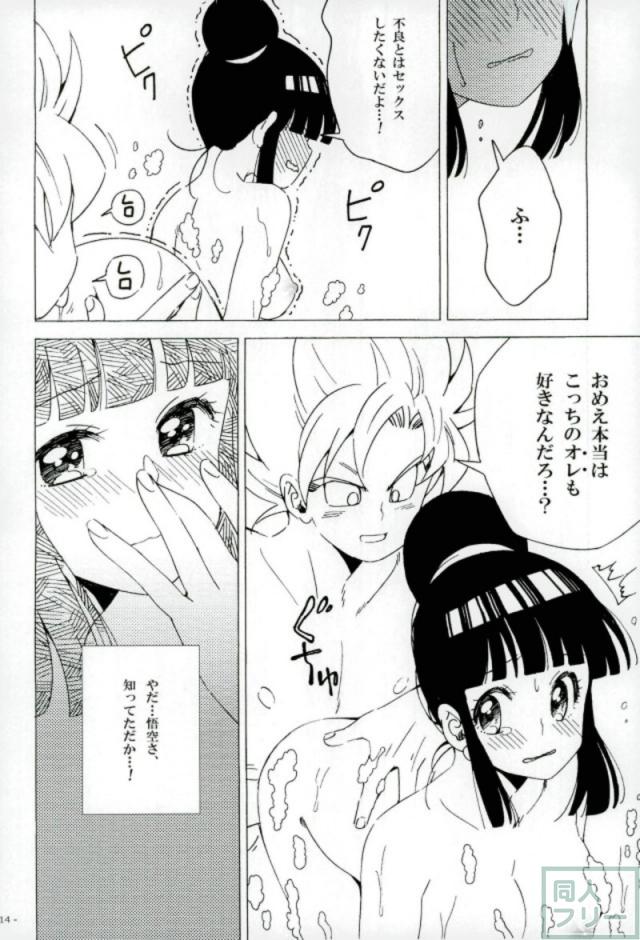 お風呂でチチと悟空の夫婦ックス <> 013