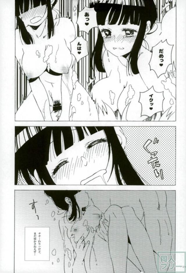 お風呂でチチと悟空の夫婦ックス <> 018