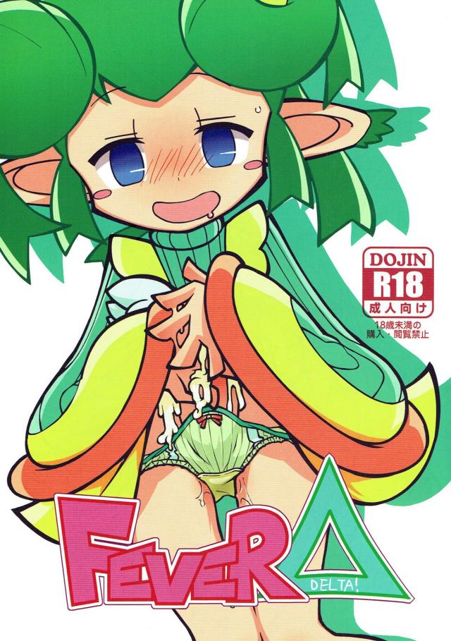 めでたし姫騎士 <> 1