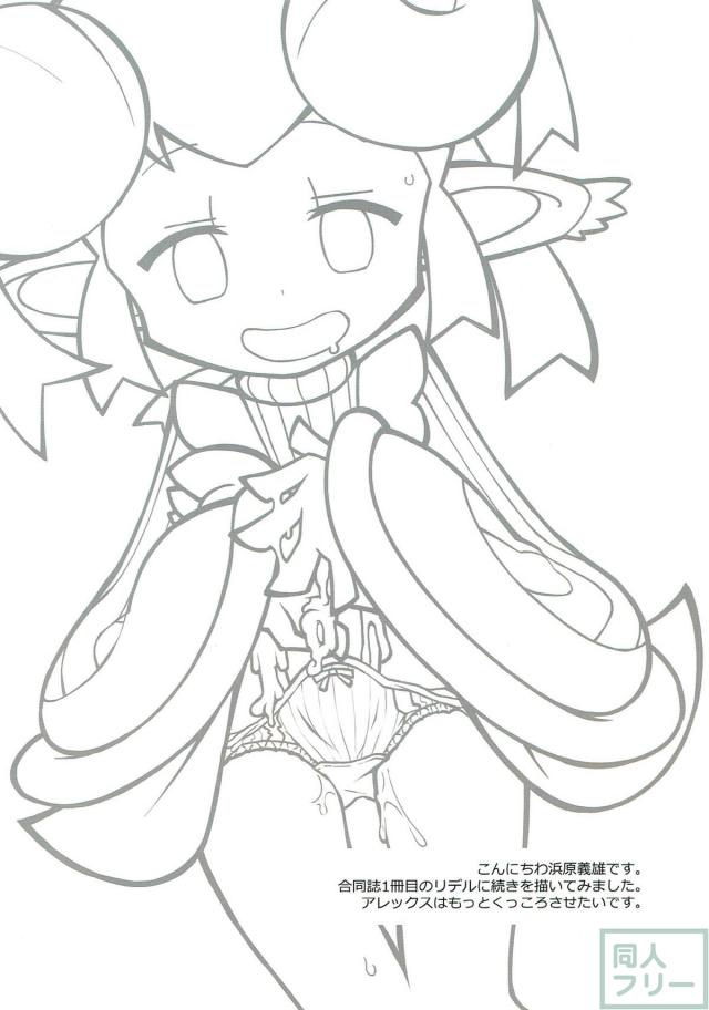 めでたし姫騎士 <> 002
