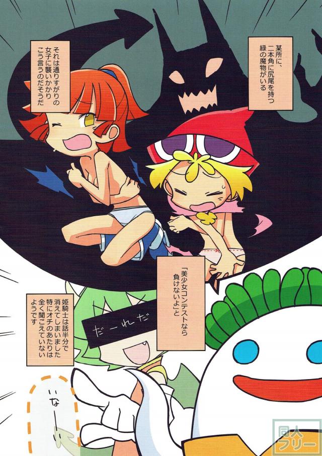 めでたし姫騎士 <> 004