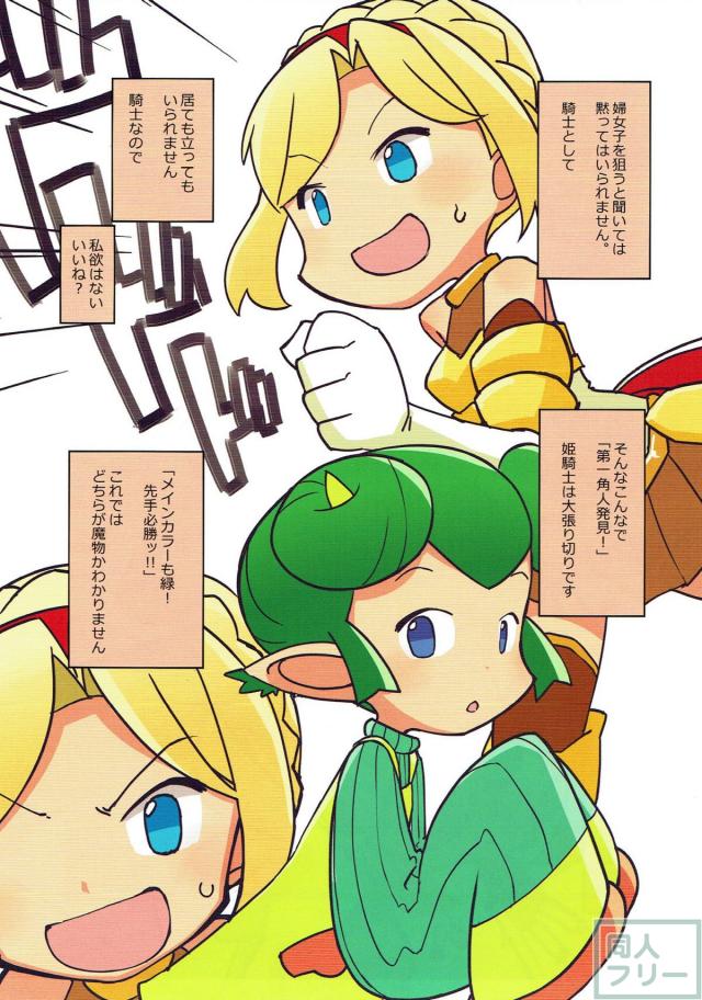 めでたし姫騎士 <> 005