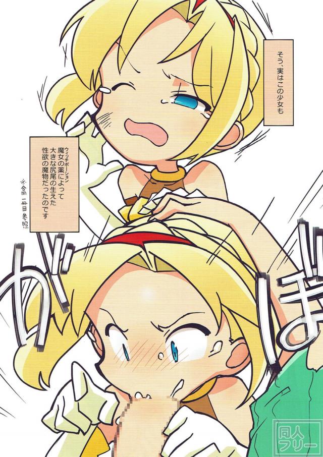 めでたし姫騎士 <> 010