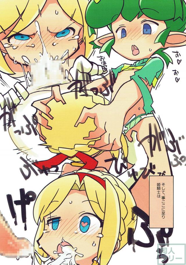 めでたし姫騎士 <> 011