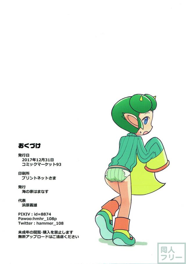 めでたし姫騎士 <> 015