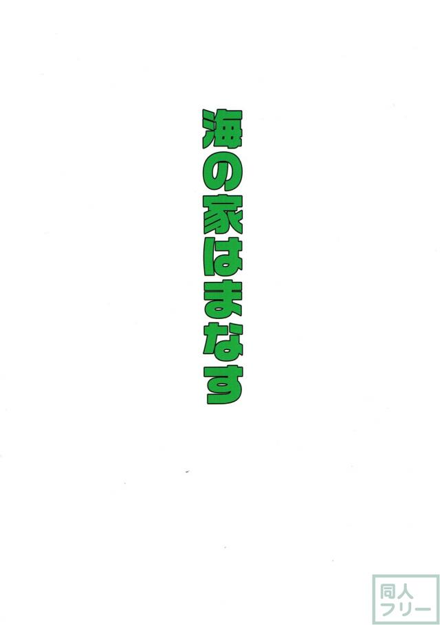 めでたし姫騎士 <> 016