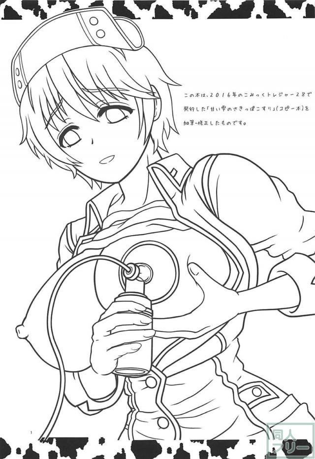 ミニスカナースの及川さんと母乳ックス <> 002
