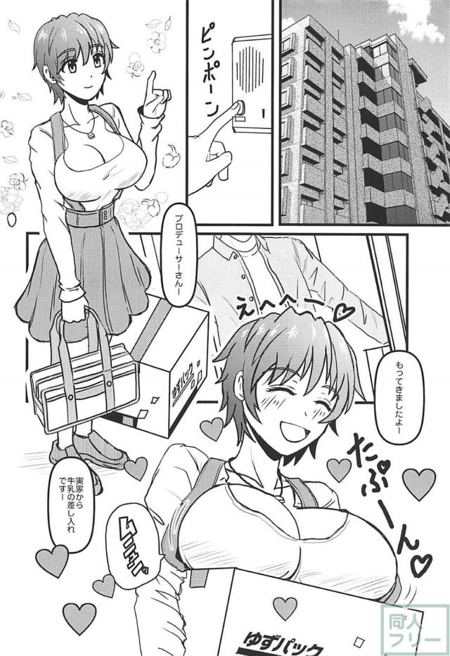 ミニスカナースの及川さんと母乳ックス <> 003