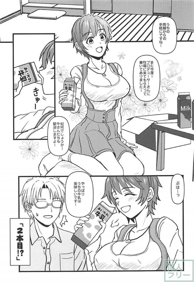 ミニスカナースの及川さんと母乳ックス <> 004