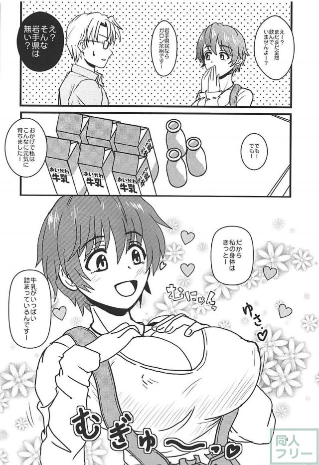 ミニスカナースの及川さんと母乳ックス <> 005