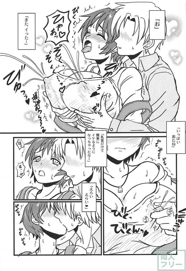 ミニスカナースの及川さんと母乳ックス <> 010