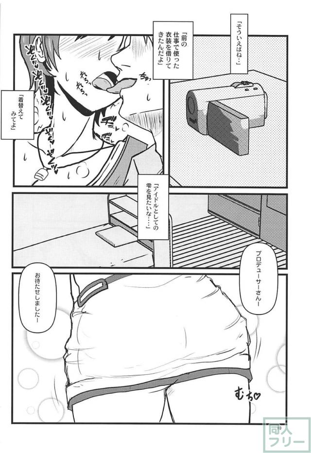 ミニスカナースの及川さんと母乳ックス <> 011