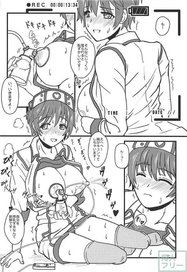 ミニスカナースの及川さんと母乳ックス <> 015