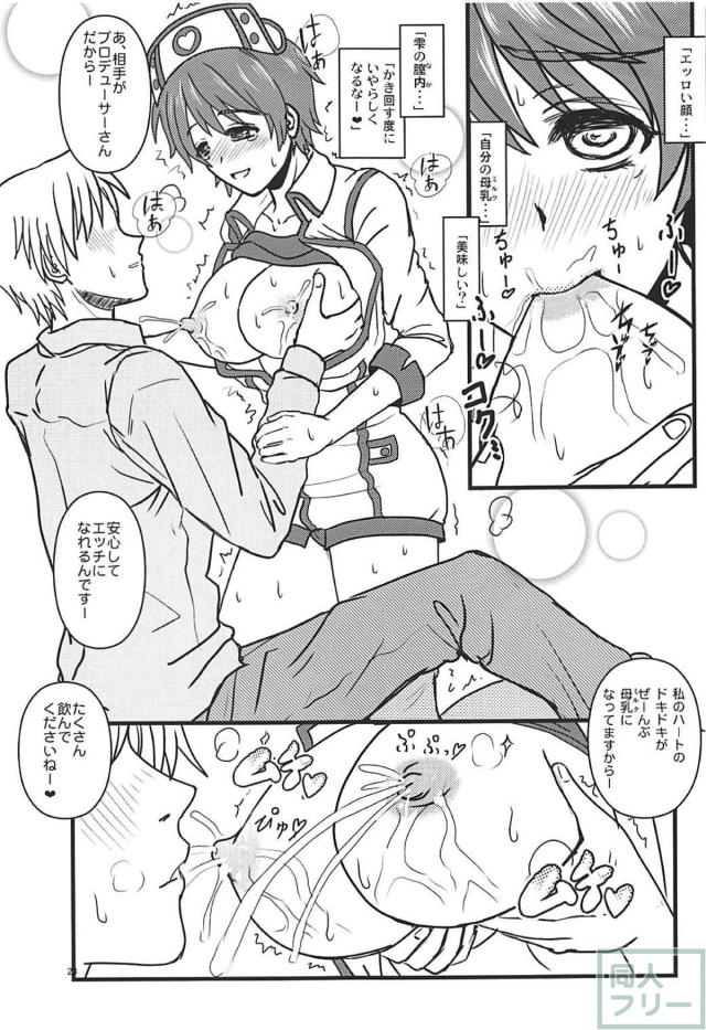 ミニスカナースの及川さんと母乳ックス <> 024