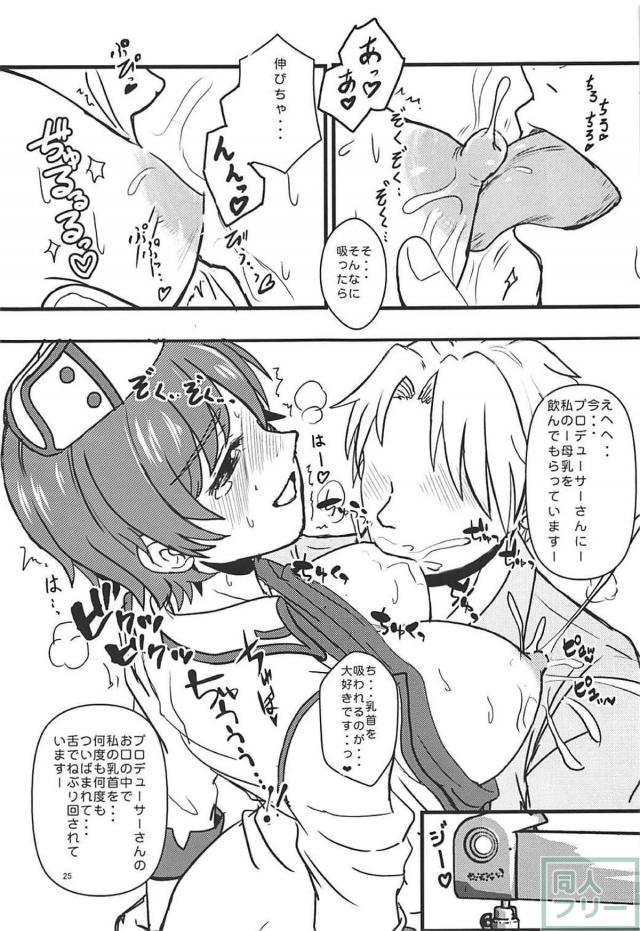 ミニスカナースの及川さんと母乳ックス <> 026