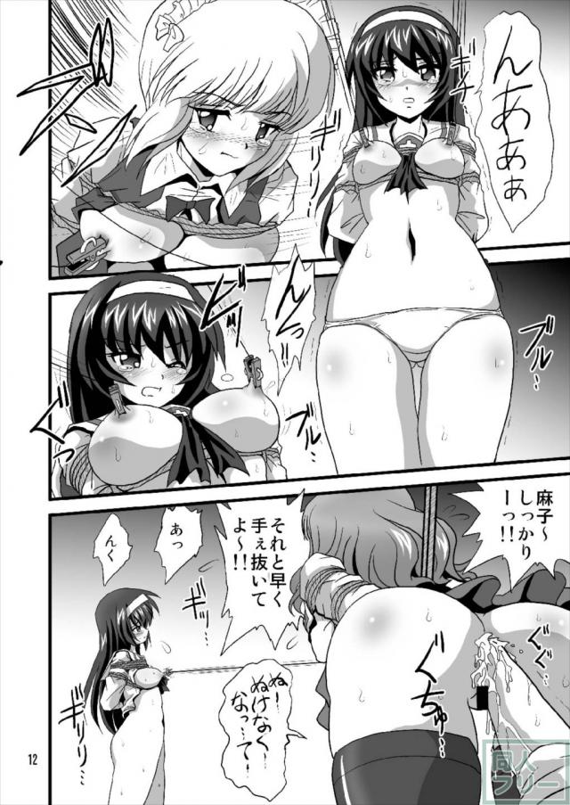 あんこうVSサメさん！緊縛SMアナル本 <> 011