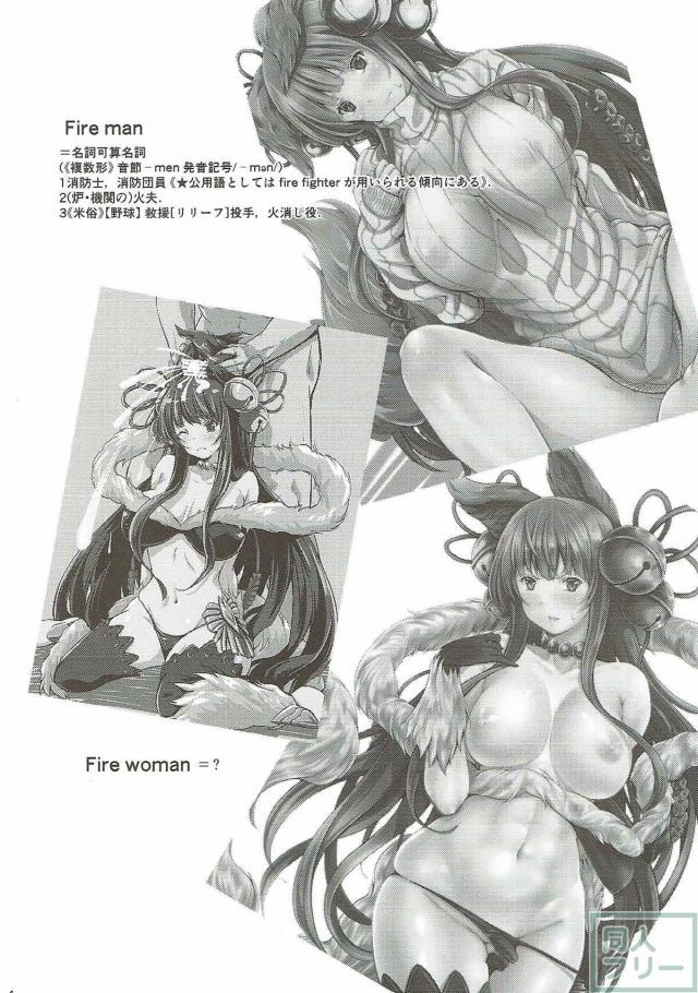 発情ユエルは我慢の限界！ <> 003