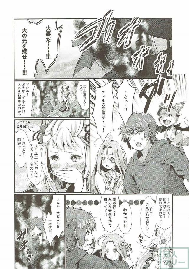 発情ユエルは我慢の限界！ <> 009