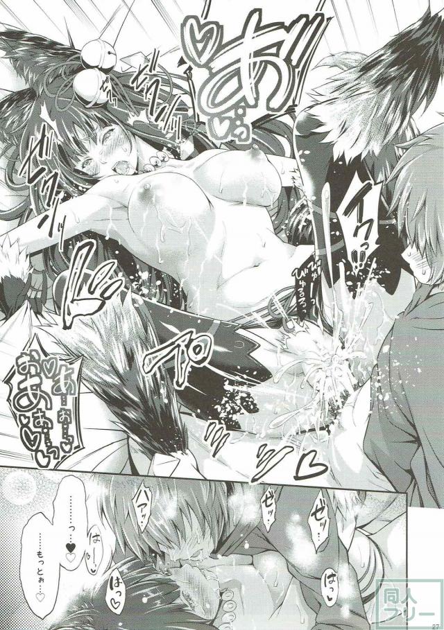 発情ユエルは我慢の限界！ <> 026