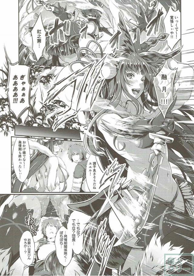 発情ユエルは我慢の限界！ <> 027