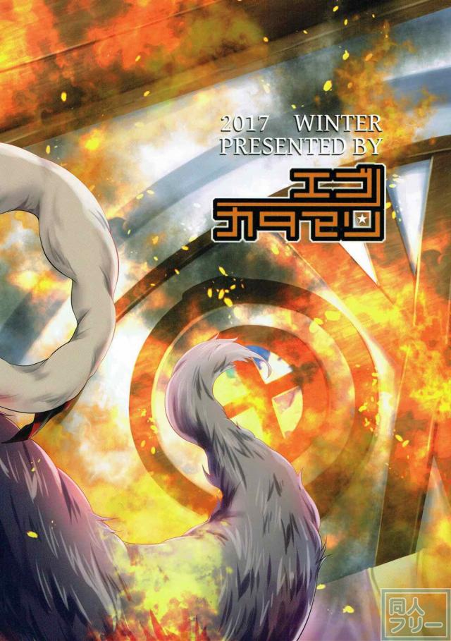 発情ユエルは我慢の限界！ <> 029