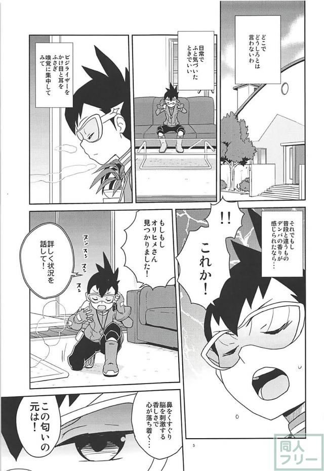 委員長の残留デンパ <> 004