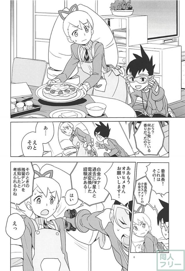 委員長の残留デンパ <> 005