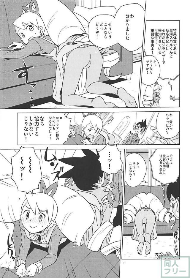 委員長の残留デンパ <> 006