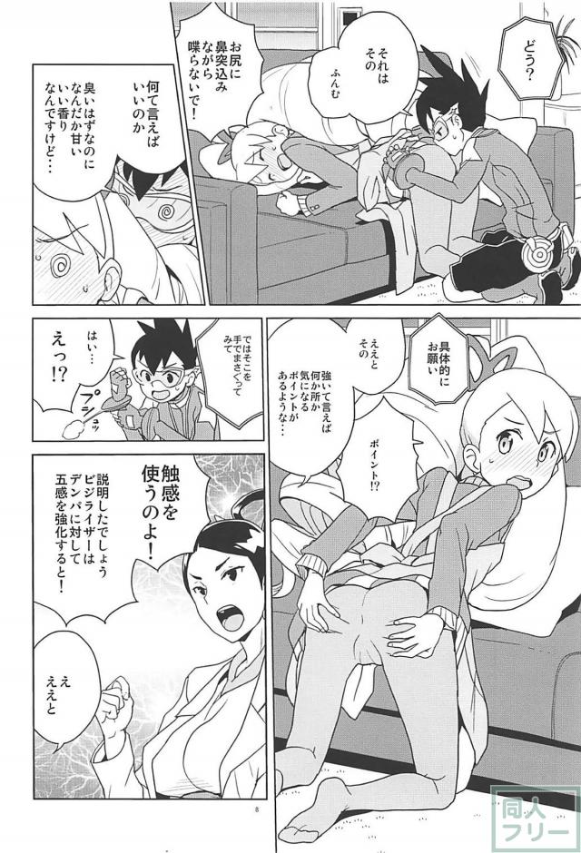 委員長の残留デンパ <> 007