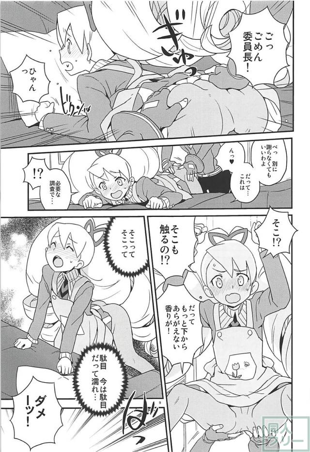 委員長の残留デンパ <> 008