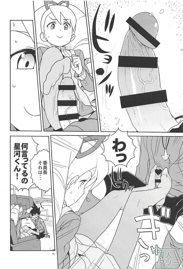 委員長の残留デンパ <> 011