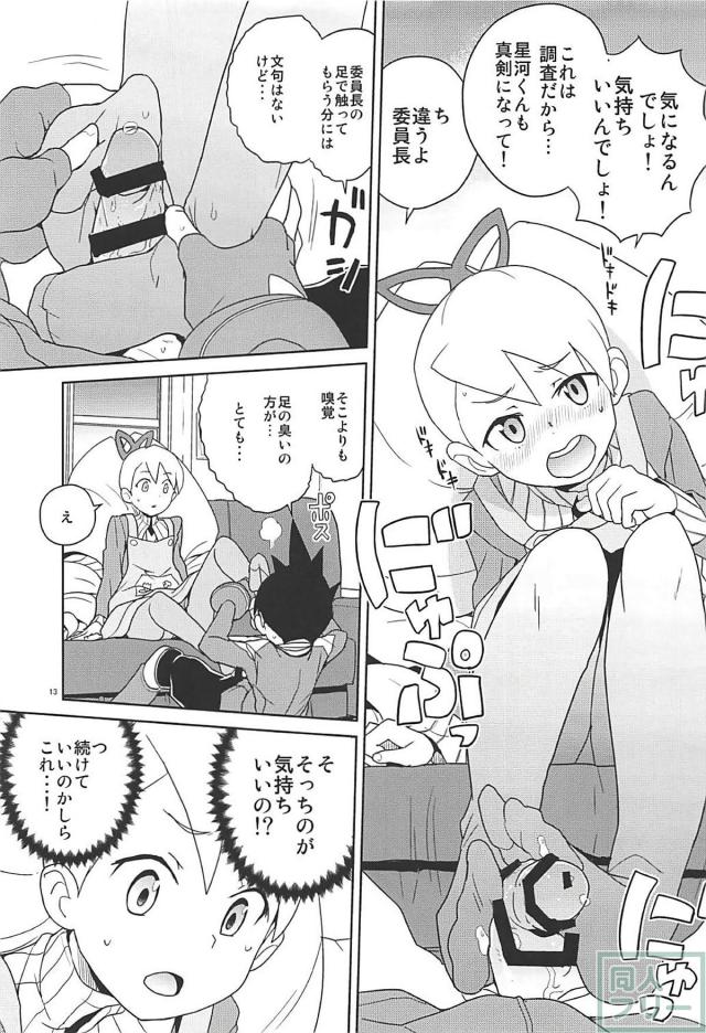 委員長の残留デンパ <> 012