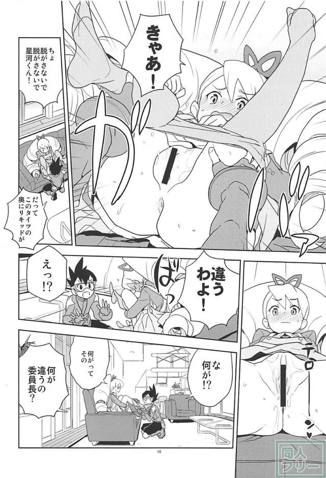 委員長の残留デンパ <> 017
