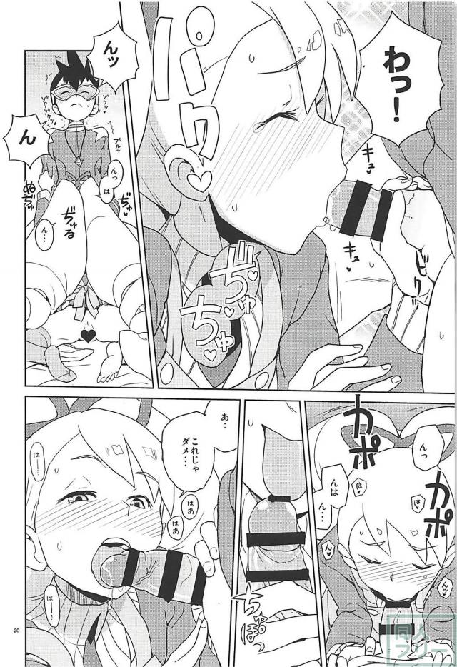 委員長の残留デンパ <> 019