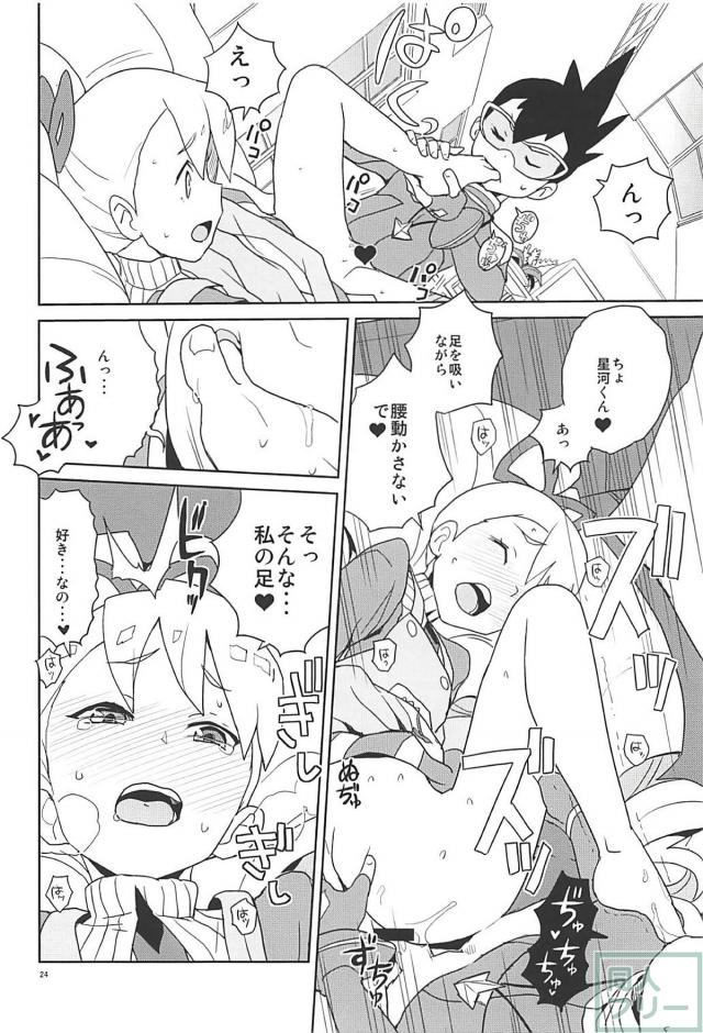委員長の残留デンパ <> 023
